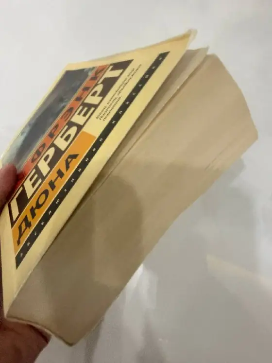 Книга 800 страниц, фото 2