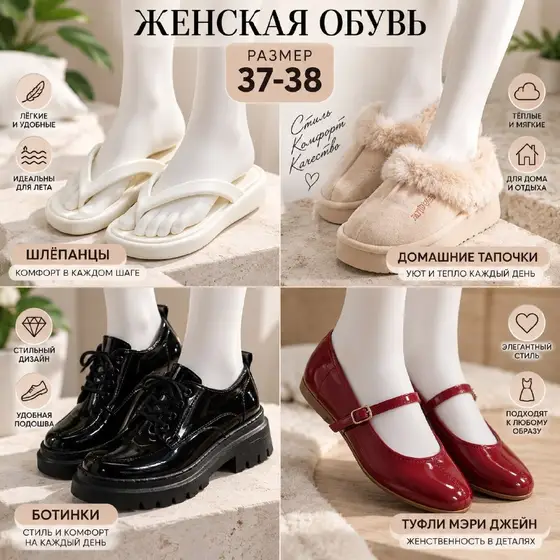 Женская обувь и тапки, фото 1