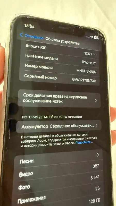 iPhone 11, фото 1