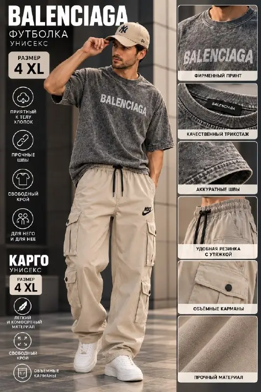 Футболка Balenciaga и карго, фото 1