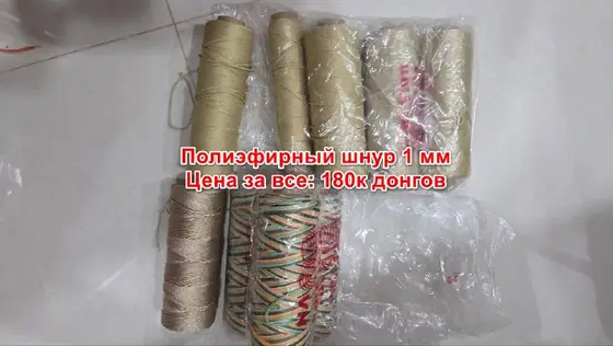 Пряжа и шнуры для вязания, фото 3