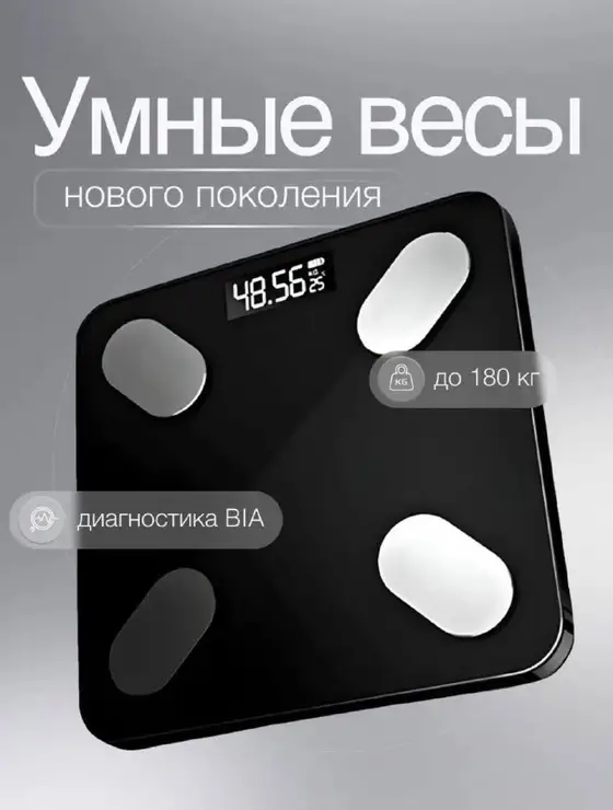 Весы Xiaomi с Bluetooth и приложением, фото 2