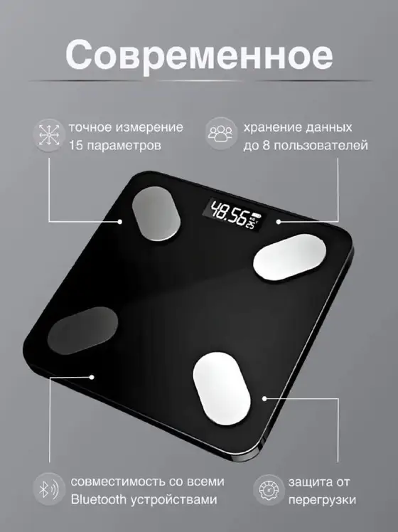Весы Xiaomi с Bluetooth и приложением, фото 3
