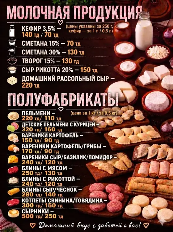 Продажа кефирных и замороженных полуфабрикатов, фото 1