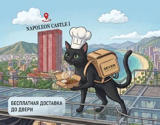 Доставка еды из кафе SEVER, фото 1